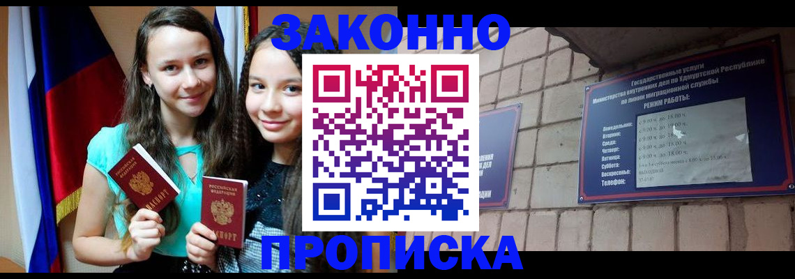 временная регистрация законно в Рыбинске